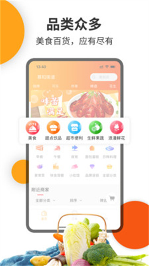 壹达外卖app(1)