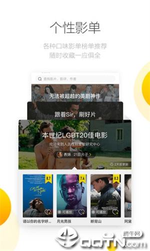 毒舌电影TV版(2)