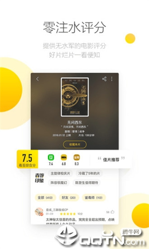 毒舌电影TV版(1)