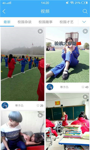 个性网最新版(2)