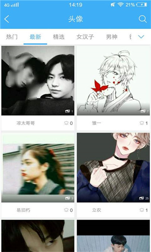 个性网最新版(3)