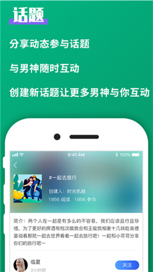 好男同志交友(1)
