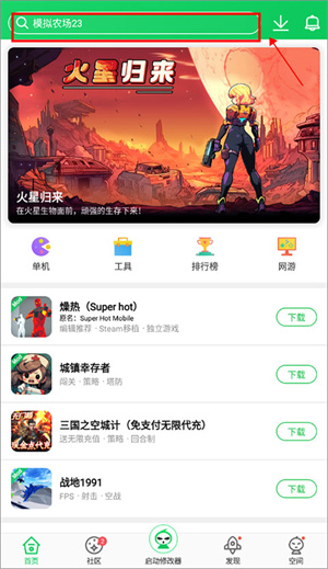 葫芦侠修改器旧版本(1)