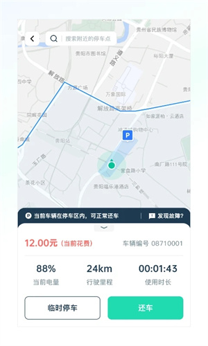 克哪点出行app(1)