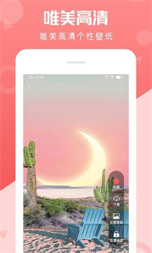 动态壁纸美化(1)