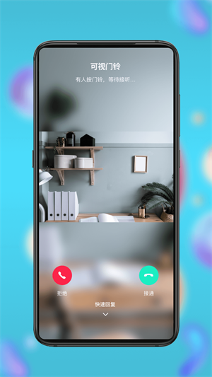 小鹰看看摄像头app(3)