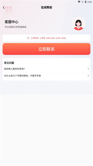手写生成器免费版(2)