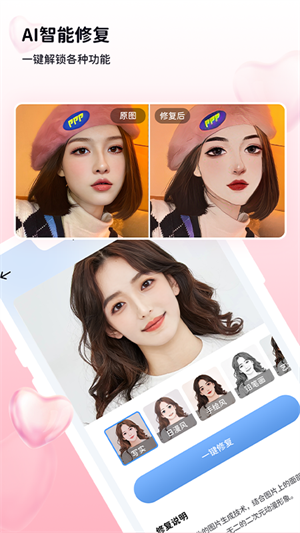 悦颜美图修图(3)