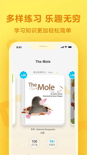 一起小学学生app(1)