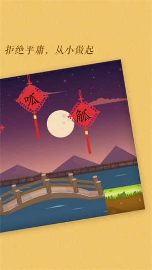 古古识字免费版(3)