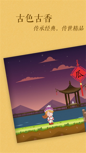 古古识字免费版(1)