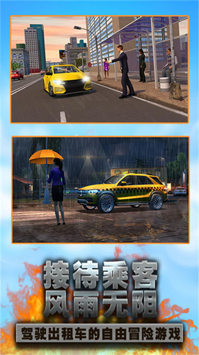 城市驾驶出租车(2)