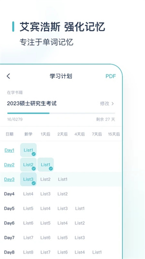 炭炭背单词官方(2)