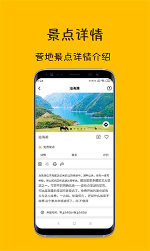 路友自驾app(1)