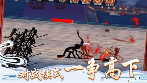 火柴人争霸(4)