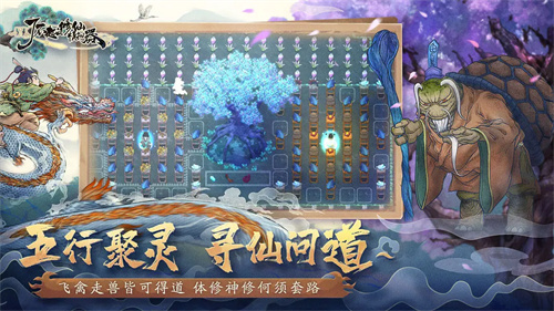 了不起的修仙模拟器(5)