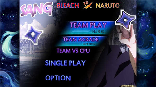 死神vs火影怜改(3)