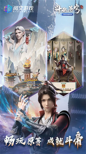 斗破苍穹三年之约(1)