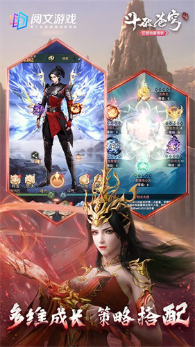 斗破苍穹三年之约(5)