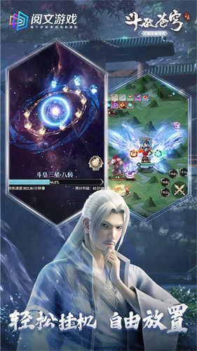 斗破苍穹三年之约(2)