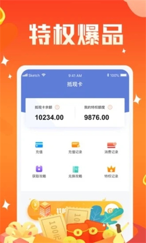 神鸟健康安卓版(2)