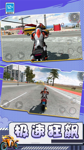摩托极限狂飙(1)