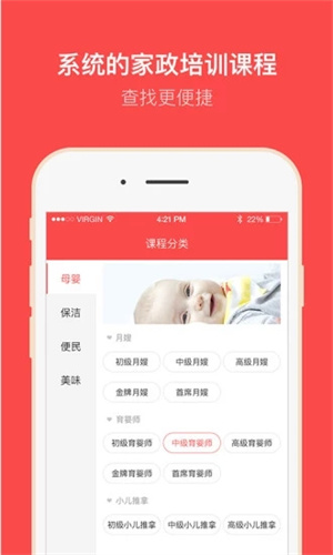 家政家园app(2)