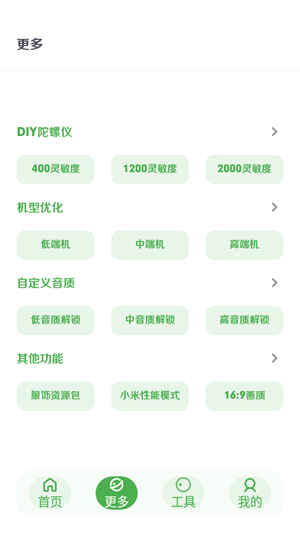 美化画质宝箱(2)