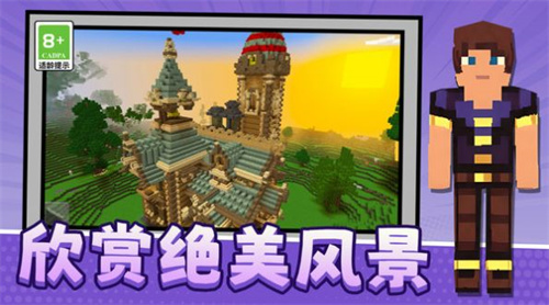 迷你沙盒小世界(1)