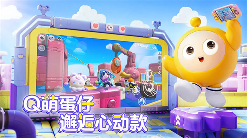 蛋仔派对快手服正版(3)