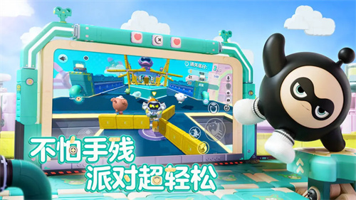 蛋仔派对快手服正版(1)