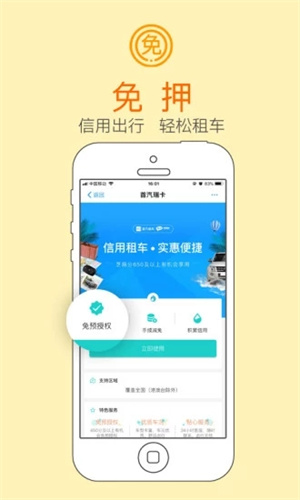 瑞卡租车app(1)