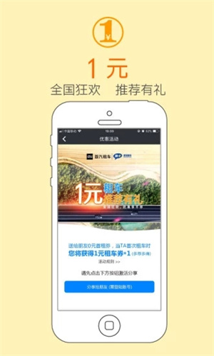 瑞卡租车app(2)
