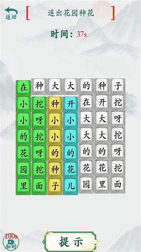 汉字爆梗大师(2)