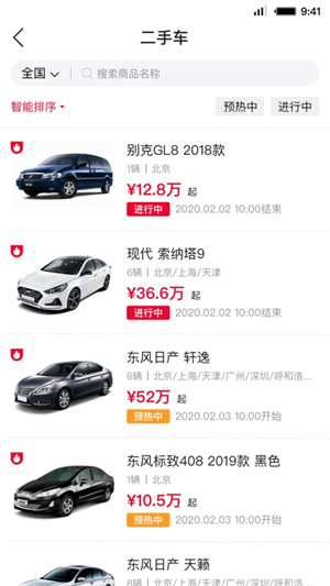 首汽租车app(2)