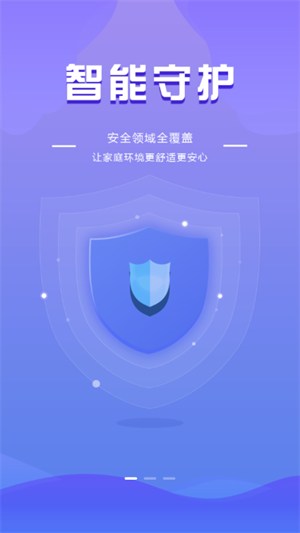 全民消防app(1)