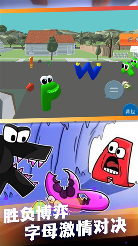 字母追逃大挑战(1)