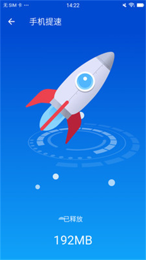 闪电清理卫士正版(3)