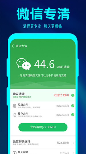 简格清理大师(2)