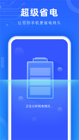 深度清理助手(2)