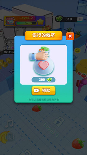 小小超市老板(1)