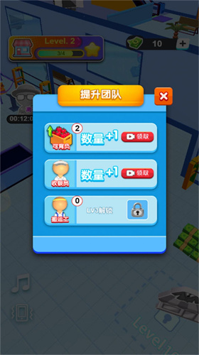 小小超市老板(3)