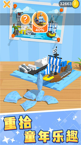 积木世界个性创造(1)