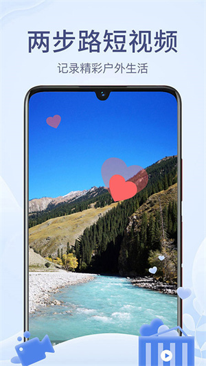 两步路户外助手卫星地图(1)