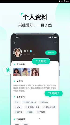 花途旅行app(2)
