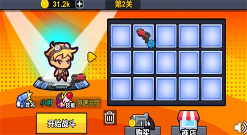 迷你精英枪战(3)