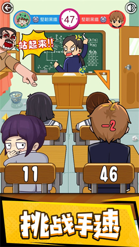 再见校园欢乐战(2)