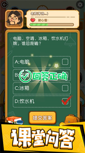 再见校园欢乐战(3)