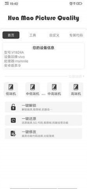 千觞画质助手(1)