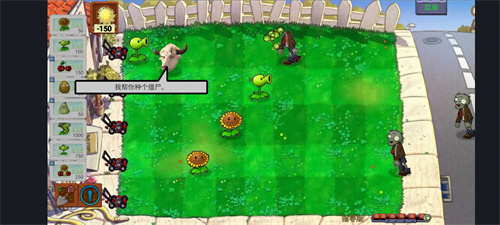 植物大战僵尸指导版3.0头牛o自制游戏(1)